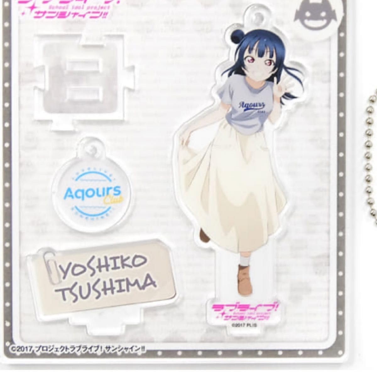 Amazon.co.jp: Aqours CLUB 公式 アクリルスタンド キーホルダー 津島